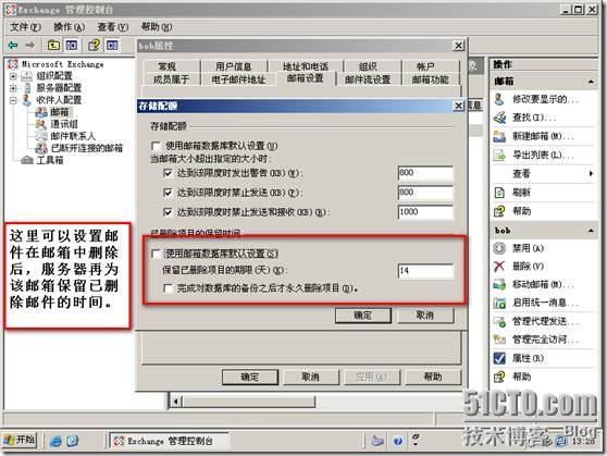 Exchange2007 从零到入门（2）---收件人管理_休闲_18