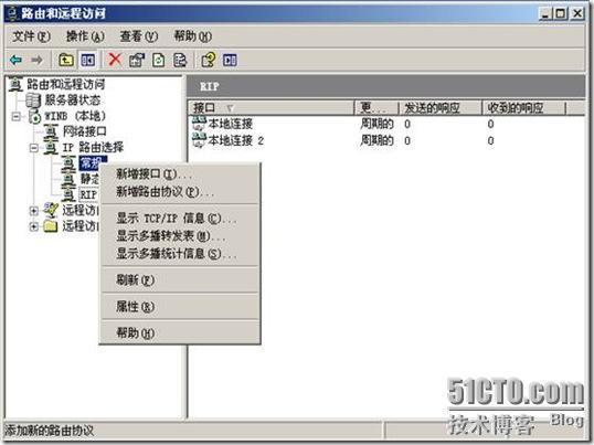 2003server 做NAT_职场_04