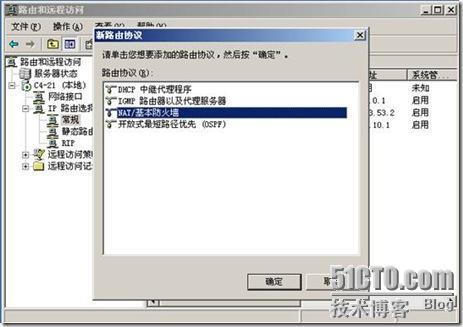 2003server 做NAT_NAT_17