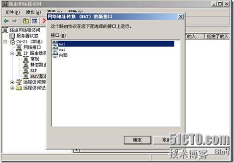 2003server 做NAT_职场_18