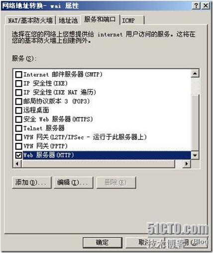 2003server 做NAT_休闲_20