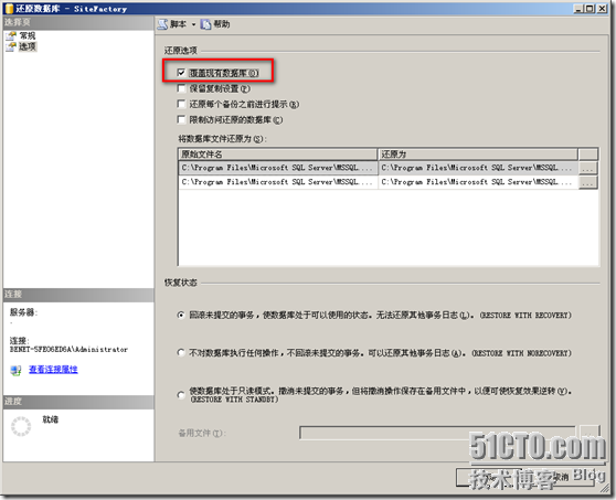 SQL server 2005尾部与master数据库的还原_master_07