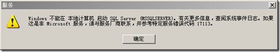 SQL server 2005尾部与master数据库的还原_server_08