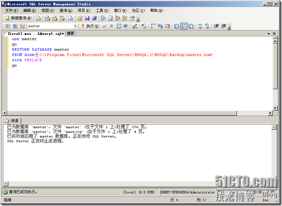 SQL server 2005尾部与master数据库的还原_master_12