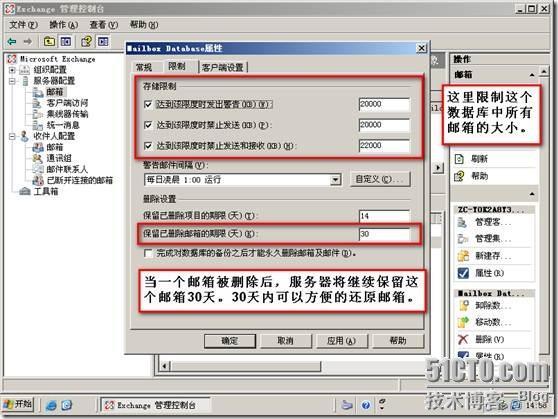 Exchange2007 从零到入门（3）---配置邮箱服务器_休闲_02