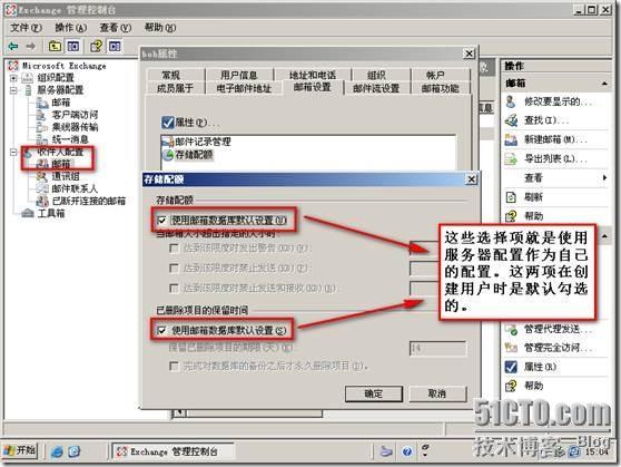 Exchange2007 从零到入门（3）---配置邮箱服务器_exchange_03