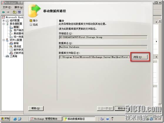 Exchange2007 从零到入门（3）---配置邮箱服务器_入门_05