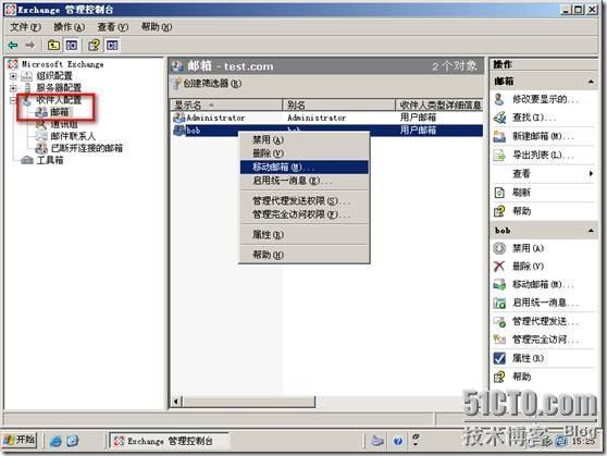 Exchange2007 从零到入门（3）---配置邮箱服务器_入门_07