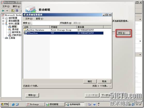 Exchange2007 从零到入门（3）---配置邮箱服务器_exchange_08