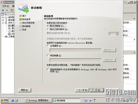 Exchange2007 从零到入门（3）---配置邮箱服务器_exchange_09