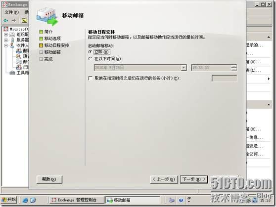 Exchange2007 从零到入门（3）---配置邮箱服务器_邮箱_10