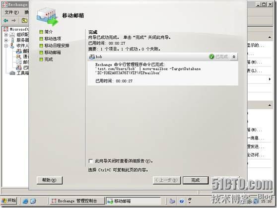 Exchange2007 从零到入门（3）---配置邮箱服务器_休闲_12