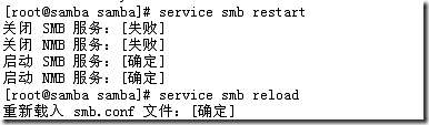 RHEL 5.4 RHCE253 Samba 学习笔记_DNS_16