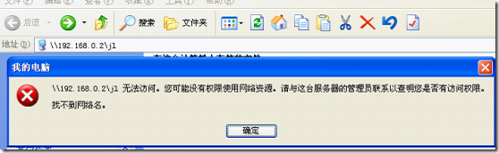 RHEL 5.4 RHCE253 Samba 学习笔记_samba_39