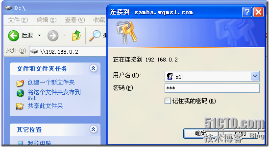 RHEL 5.4 RHCE253 Samba 学习笔记_笔记_54