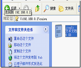 RHEL 5.4 RHCE253 Samba 学习笔记_DNS_52