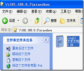 RHEL 5.4 RHCE253 Samba 学习笔记_学习_53