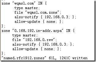 RHEL 5.4 RHCE253 DNS学习笔记_笔记_05