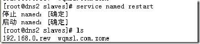 RHEL 5.4 RHCE253 DNS学习笔记_休闲_13