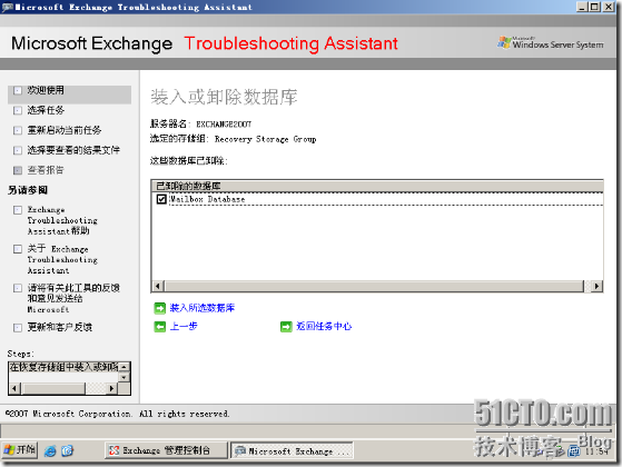 Exchange 2007 邮件服务器的维护_休闲_07