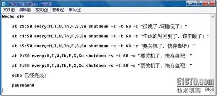 Win 7定时关机批处理程序_休闲