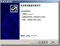 XP ×××配置 _VPN