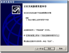 XP ×××配置 _VPN_07