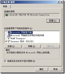 Windows2003+SQL2000的集群安装手册_数据库_03