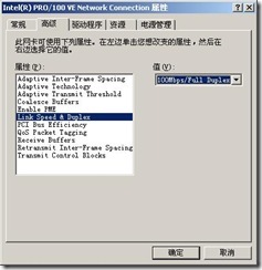 Windows2003+SQL2000的集群安装手册_手册_05