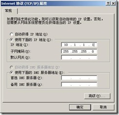 Windows2003+SQL2000的集群安装手册_休闲_06