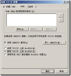 Windows2003+SQL2000的集群安装手册_集群_07