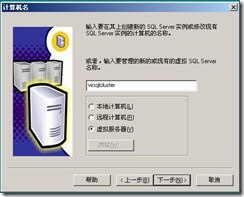 Windows2003+SQL2000的集群安装手册_休闲_50