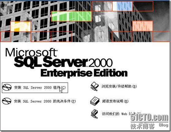 Windows2003+SQL2000的集群安装手册_数据库_49