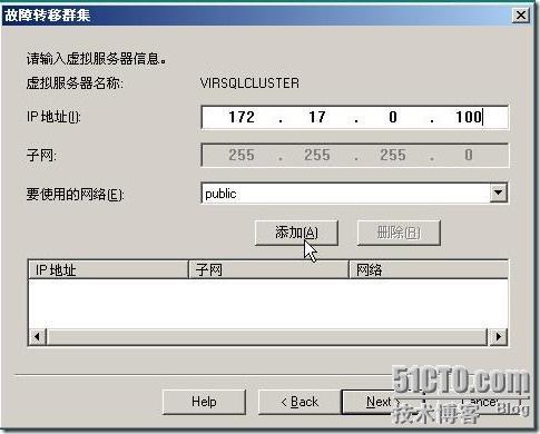 Windows2003+SQL2000的集群安装手册_休闲_51