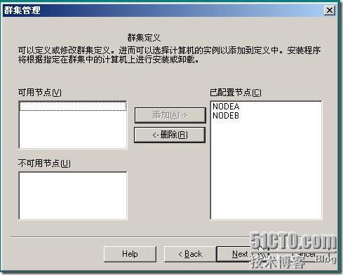 Windows2003+SQL2000的集群安装手册_职场_53