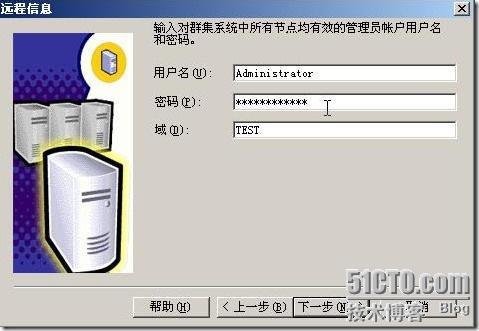 Windows2003+SQL2000的集群安装手册_数据库_54