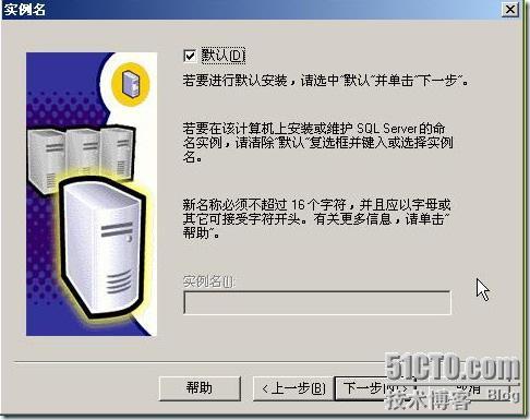 Windows2003+SQL2000的集群安装手册_休闲_55