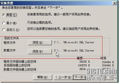 Windows2003+SQL2000的集群安装手册_手册_56