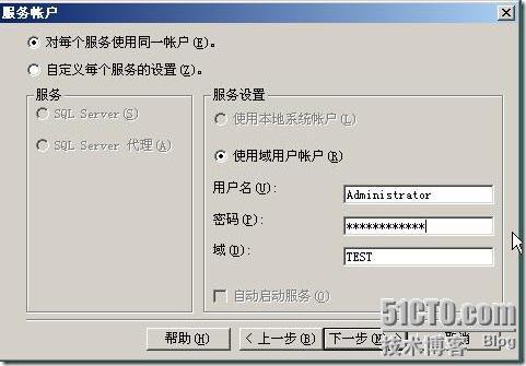 Windows2003+SQL2000的集群安装手册_休闲_57