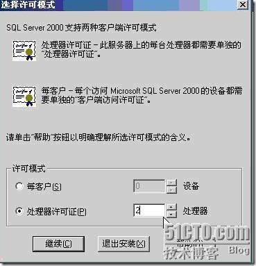 Windows2003+SQL2000的集群安装手册_职场_58