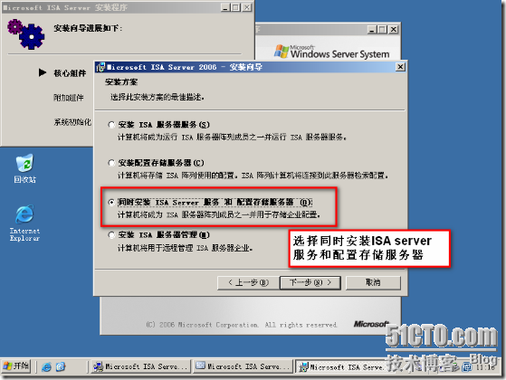 ISA Server 2006的安装和部署_部署_04