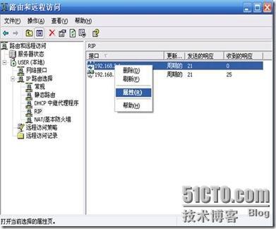 windows 2003上做RIPv2实现路由_职场_03