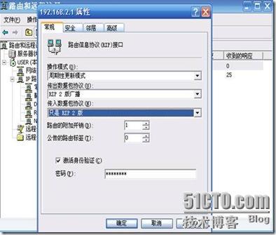 windows 2003上做RIPv2实现路由_休闲_04