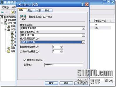 windows 2003上做RIPv2实现路由_路由_06