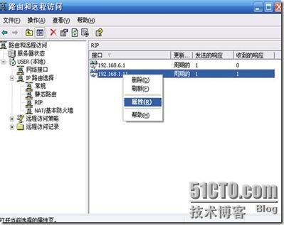 windows 2003上做RIPv2实现路由_休闲_07