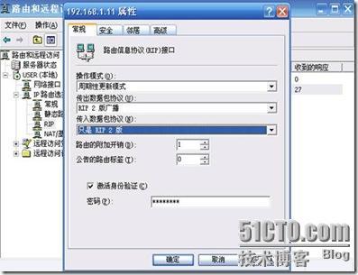 windows 2003上做RIPv2实现路由_休闲_08