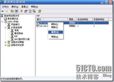 windows 2003上做RIPv2实现路由_休闲_09