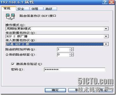 windows 2003上做RIPv2实现路由_路由_10