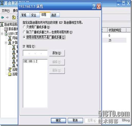 2003server 上作RIP单播与CDP_职场_12