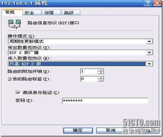 2003server上作RIPv2广播_职场_10